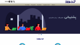 What Asalservice.ir website looked like in 2022 (3 years ago)