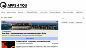 What Apps4you.ru website looked like in 2022 (1 year ago)