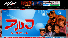 What Axn.co.jp website looked like in 2022 (1 year ago)