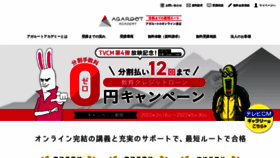 What Agaroot.jp website looked like in 2022 (1 year ago)