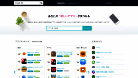 What App-liv.jp website looked like in 2022 (1 year ago)