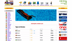 What Aborigen-tour.ru website looked like in 2022 (1 year ago)