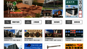 What Arch-world.com.tw website looked like in 2022 (3 years ago)