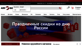 What Air-gun.ru website looked like in 2022 (1 year ago)