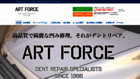 What Art-force.jp website looked like in 2022 (1 year ago)