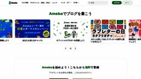What Ameba.jp website looked like in 2022 (1 year ago)