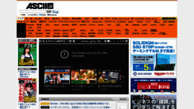 What Ascii.jp website looked like in 2022 (1 year ago)