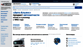 What Autoopt.ru website looked like in 2022 (3 years ago)