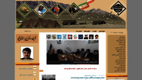 What Ashayer-es.gov.ir website looked like in 2022 (1 year ago)