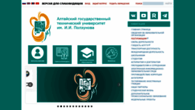 What Altstu.ru website looked like in 2022 (1 year ago)