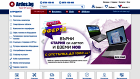 What Ardes.bg website looked like in 2022 (4 years ago)