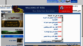 What Aljazerah.net website looked like in 2011 (12 years ago)