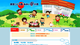 What Aoisora-kawanishi.com website looked like in 2022 (1 year ago)