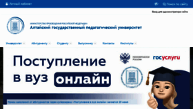What Altspu.ru website looked like in 2022 (1 year ago)