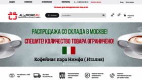 What All4promo.ru website looked like in 2022 (1 year ago)