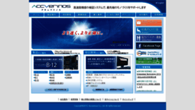 What Accverinos.jp website looked like in 2022 (1 year ago)