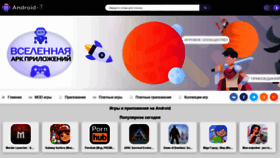 What Android-1.ru website looked like in 2022 (1 year ago)