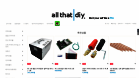 What Atdiy.co.kr website looked like in 2022 (1 year ago)