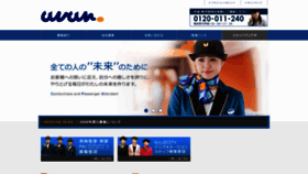 What Avan.co.jp website looked like in 2022 (1 year ago)