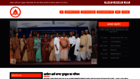 What Aryavanarshakanyagurukul.org website looked like in 2022 (1 year ago)