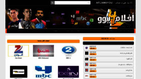 What Aflam4you.tv website looked like in 2022 (1 year ago)