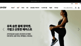 What Andar.co.kr website looked like in 2022 (1 year ago)
