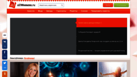 What Allwomens.ru website looked like in 2022 (1 year ago)