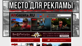 What Altgazeta.ru website looked like in 2022 (1 year ago)