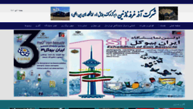 What Azarghorfe.ir website looked like in 2022 (1 year ago)