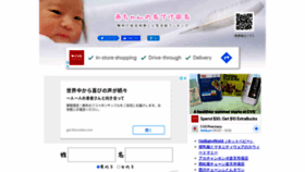 What Akachan-meimei.com website looked like in 2022 (1 year ago)