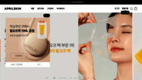 What Aprilskin.com website looked like in 2022 (3 years ago)