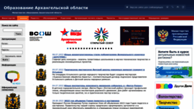 What Arkh-edu.ru website looked like in 2022 (1 year ago)