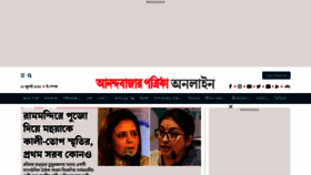 What Anandabazar.com website looked like in 2022 (1 year ago)
