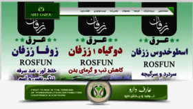 What Arefdaru.com website looked like in 2022 (1 year ago)