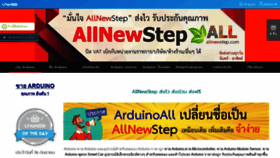What Allnewstep.com website looked like in 2022 (1 year ago)