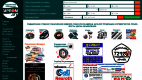 What Aprom.by website looked like in 2022 (1 year ago)