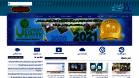 What Arakut.ac.ir website looked like in 2022 (1 year ago)