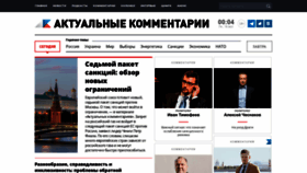 What Actualcomment.ru website looked like in 2022 (1 year ago)