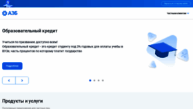 What Albank.ru website looked like in 2022 (1 year ago)