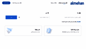 What Almehan.ae website looked like in 2022 (1 year ago)