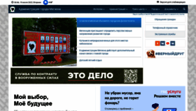 What Admmegion.ru website looked like in 2022 (1 year ago)