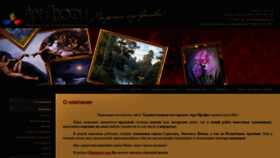 What Art-profi64.ru website looked like in 2022 (2 years ago)