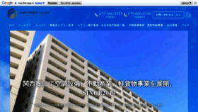What Air-first.com website looked like in 2022 (3 years ago)