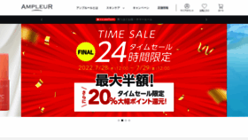 What Ampleur.jp website looked like in 2022 (1 year ago)