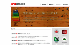 What Awalker.jp website looked like in 2022 (1 year ago)