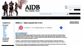 What Aidb.ru website looked like in 2022 (2 years ago)