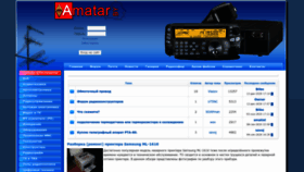 What Amatar.by website looked like in 2022 (1 year ago)