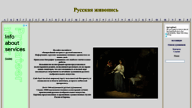 What Artsait.ru website looked like in 2022 (1 year ago)