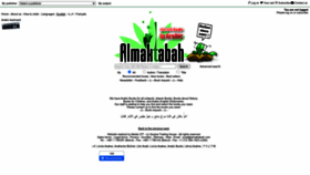 What Almaktabah.com website looked like in 2022 (1 year ago)