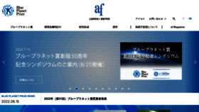 What Af-info.or.jp website looked like in 2022 (1 year ago)